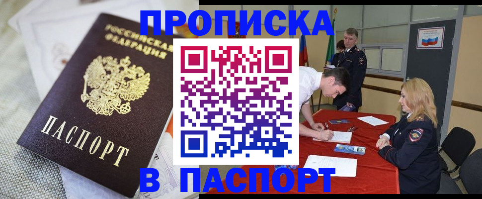 прописка штамп в Юрьев-Польском