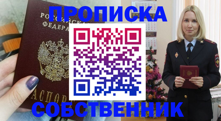 временная прописка в Юрьев-Польском